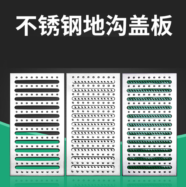 碌曲不锈钢沟盖板展示